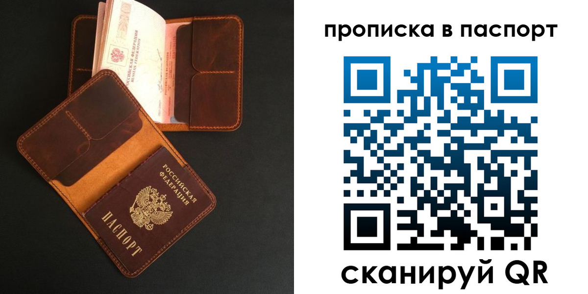 прописка поиск в Кандалакше