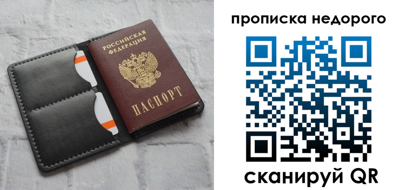 временная регистрация купить в Кандалакше