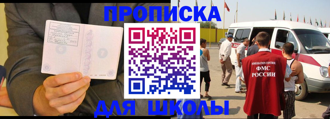 прописка для военкомата в Кандалакше