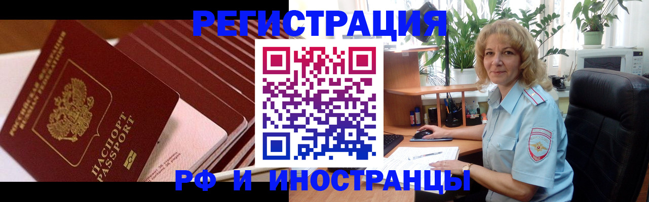 прописка ребенка в Кандалакше