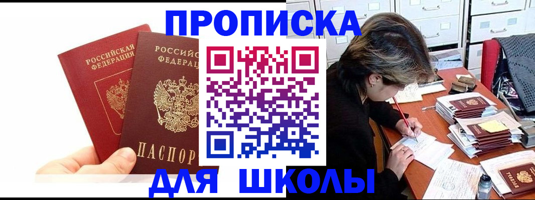 временная регистрация гарантия в Кандалакше