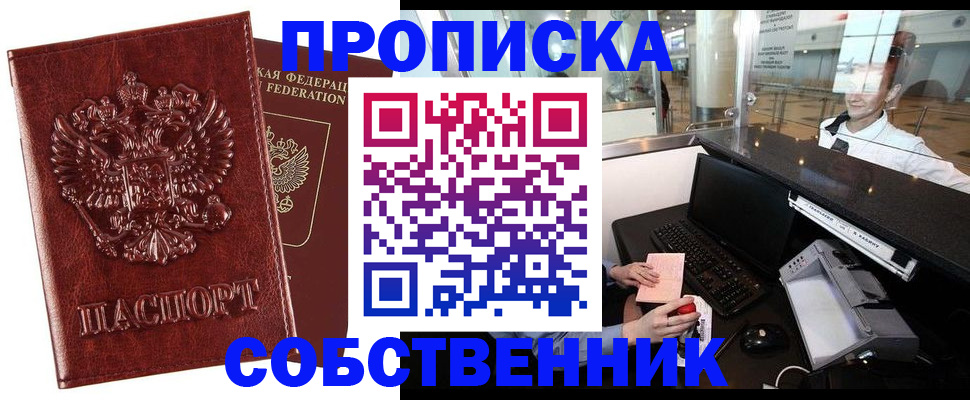 временная регистрация 2025 в Кандалакше