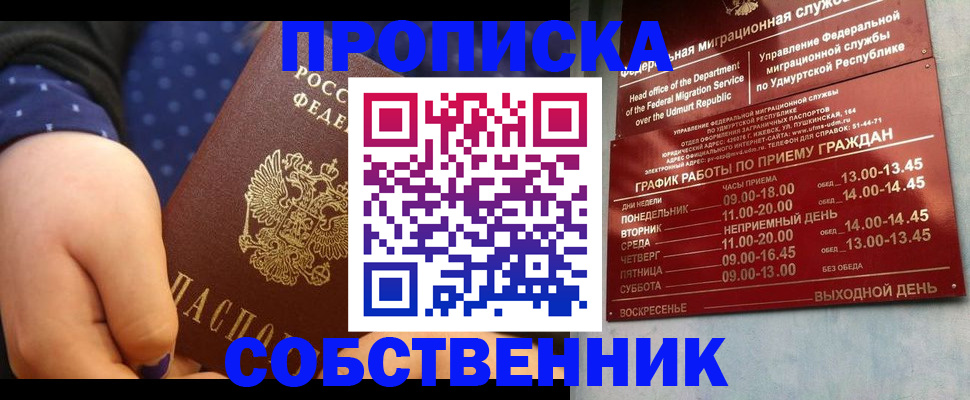 временная регистрация недорого в Кандалакше