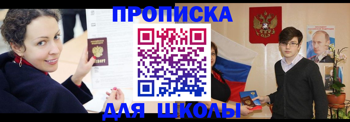 прописка от собственника в Кандалакше