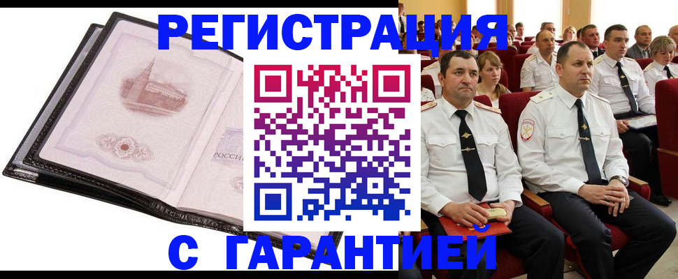 прописка поиск в Кандалакше