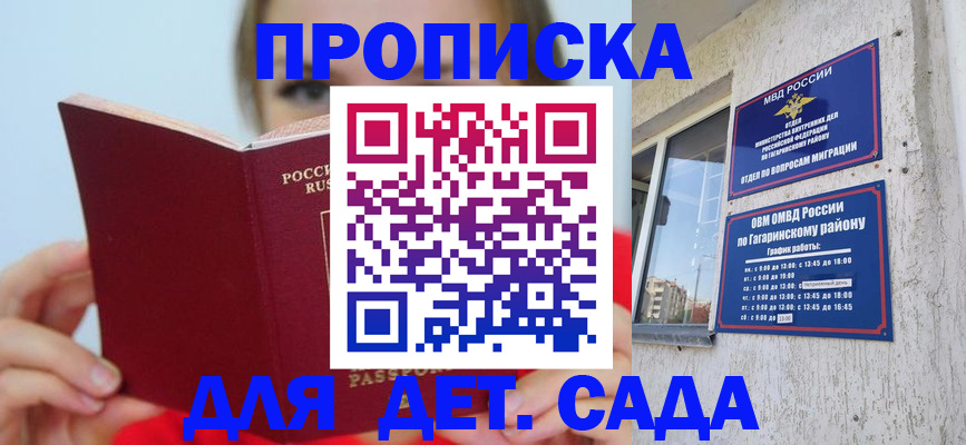 временная регистрация собственник в Кандалакше