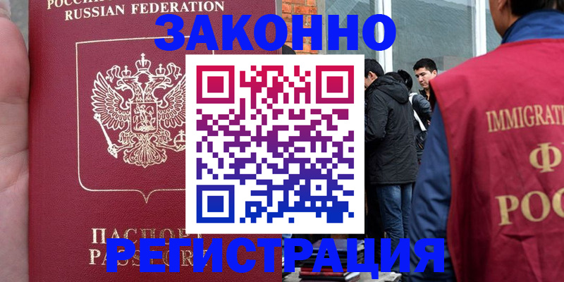 прописка для кредита в Кандалакше