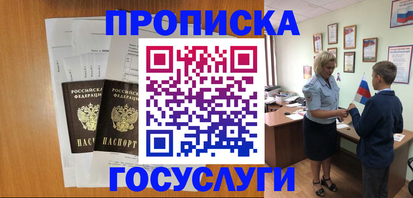 временная регистрация госуслуги в Кандалакше