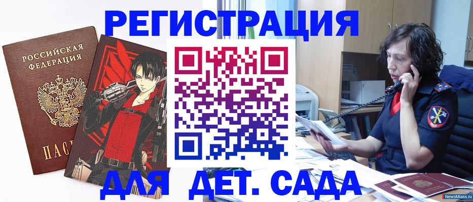 прописка в квартире в Кандалакше